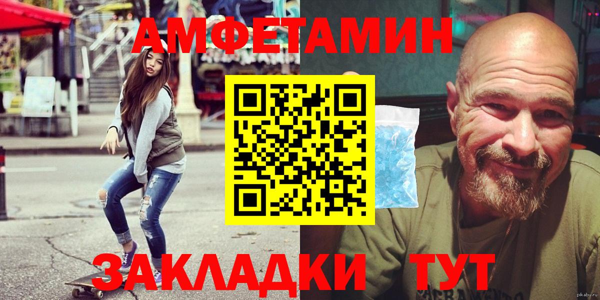 Амфетамин VHQ Еманжелинск