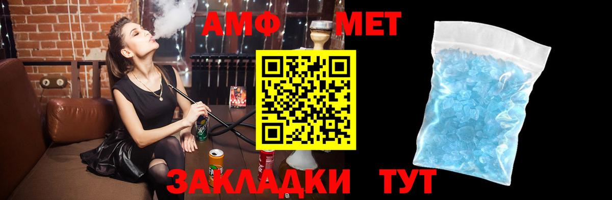 Еманжелинск  АМФЕТАМИН  Вход с VPN  АМФЕТАМИН VHQ 