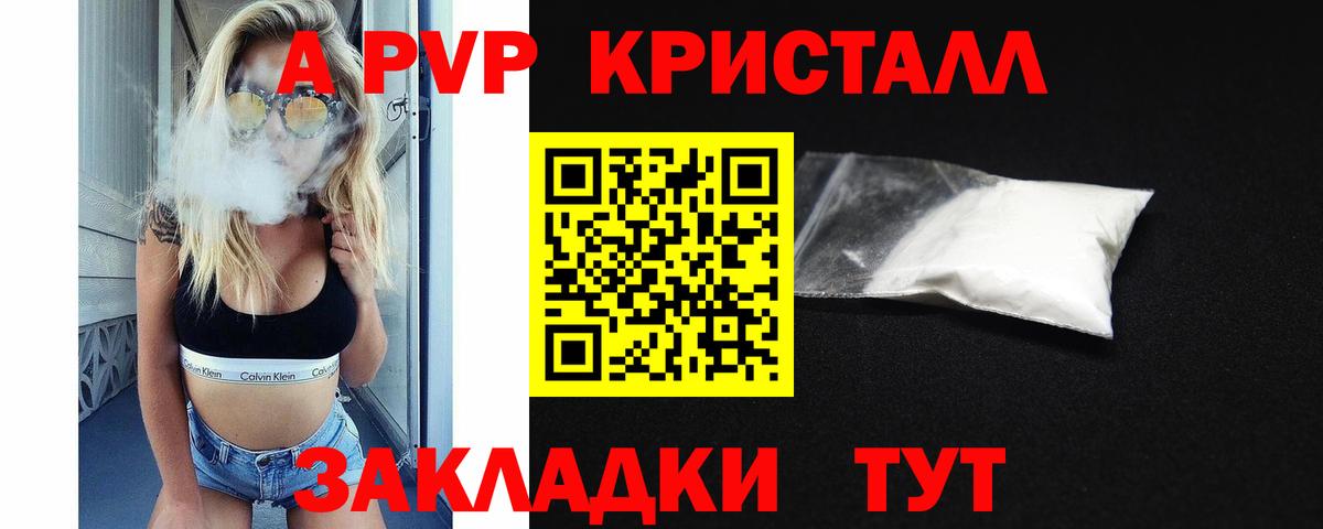 Alpha PVP СК  Альфа ПВП Crystall  Вход с VPN  Еманжелинск  Alfa_PVP крисы CK 