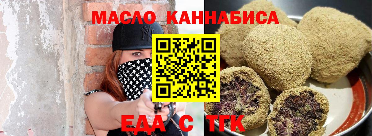 Еманжелинск  Canna-Cookies конопля  Вход с VPN 