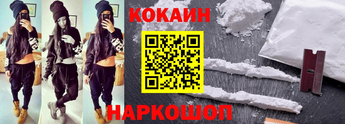 Cocaine 99%  Cocaine 98%  Вход с VPN  Еманжелинск 