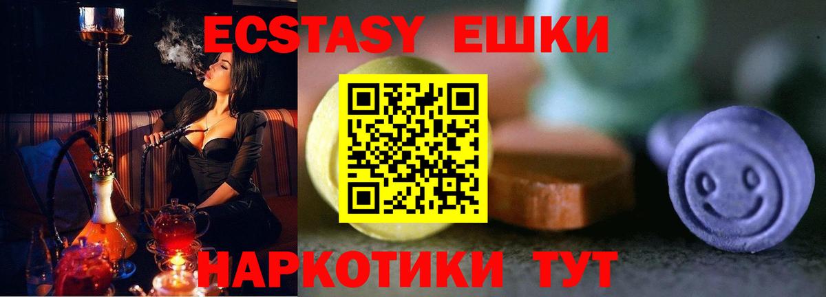 Ecstasy  Ecstasy круглые  Вход с VPN  Еманжелинск  ЭКСТАЗИ Cube 
