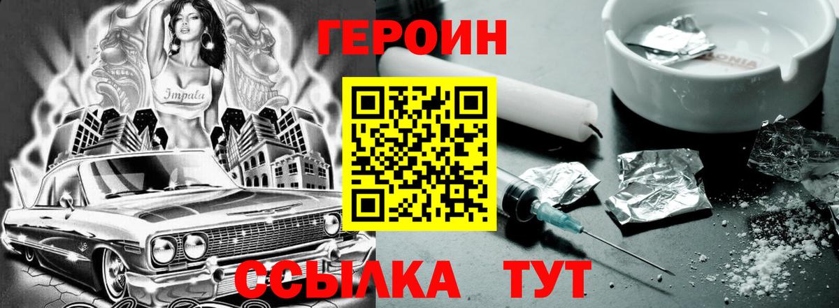 Еманжелинск  Героин  Вход с VPN  ГЕРОИН VHQ 