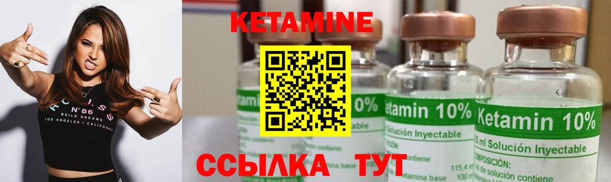 Еманжелинск  Кетамин ketamine  Вход с VPN 