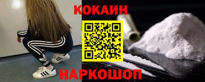 кокаин премиум Заводоуковск