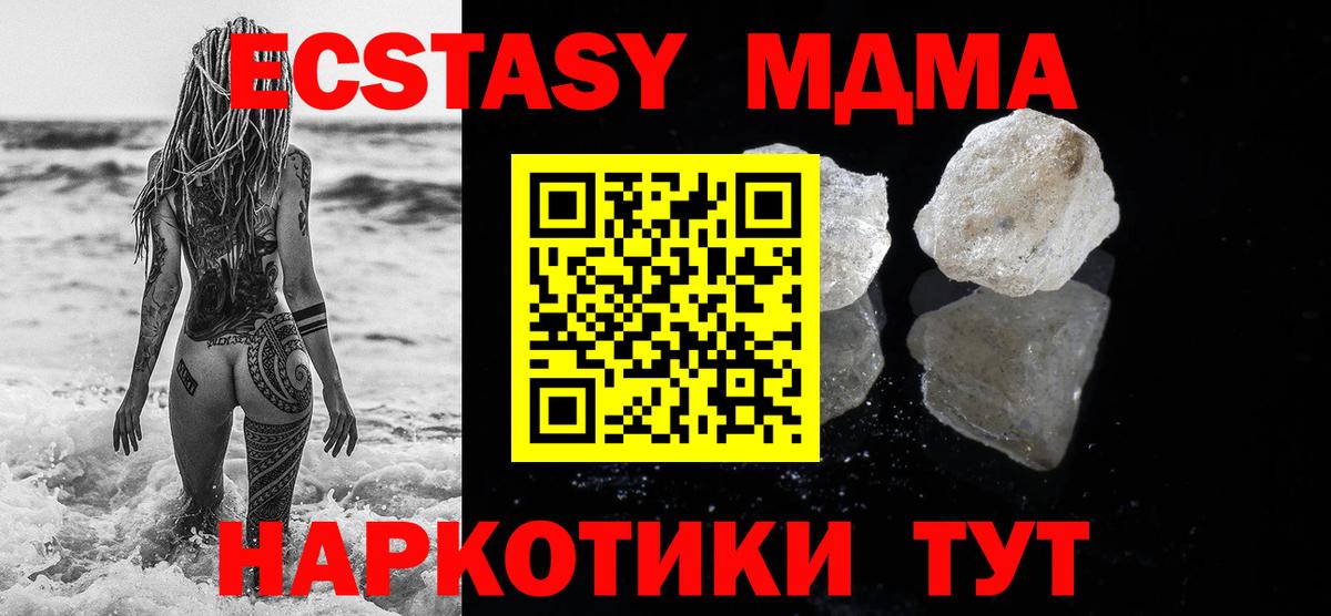 MDMA Molly  МДМА молли  Еманжелинск  Вход с VPN 