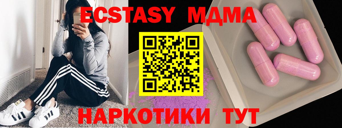 МДМА молли Еманжелинск