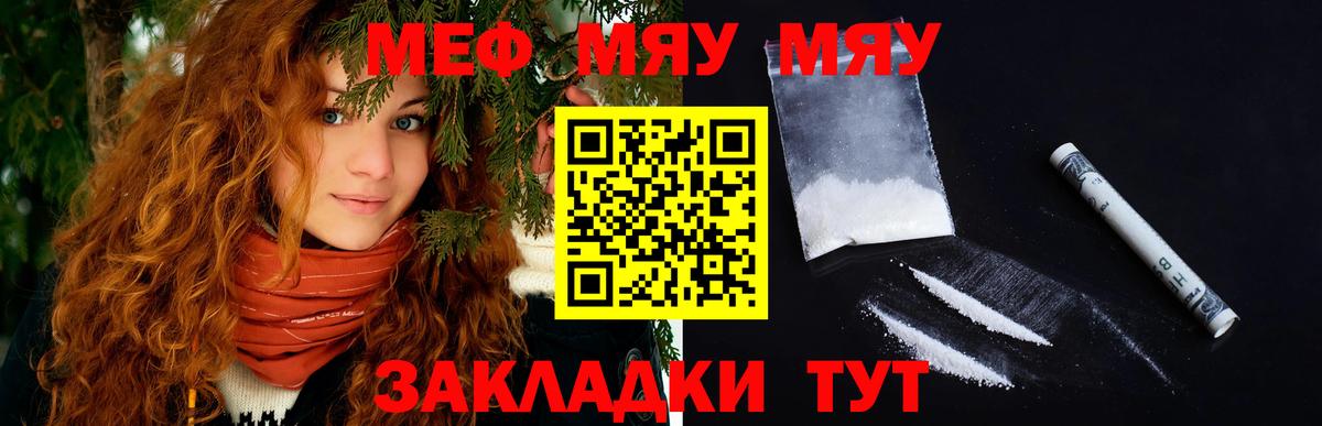 МЕФ  Еманжелинск