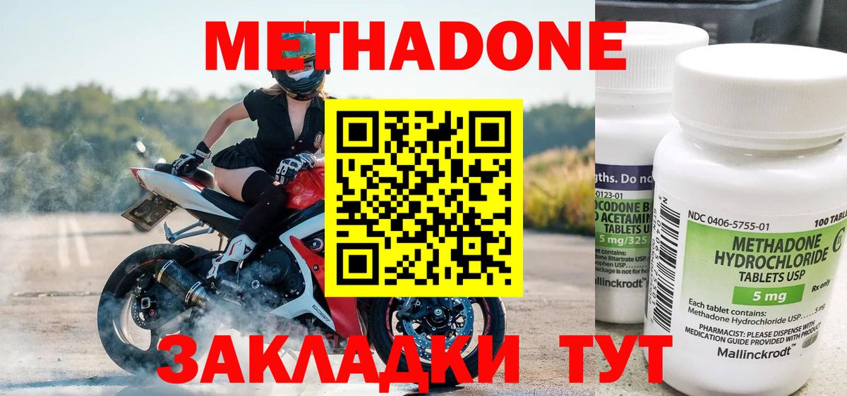 Метадон мёд  Вход с VPN  Еманжелинск  Метадон VHQ 