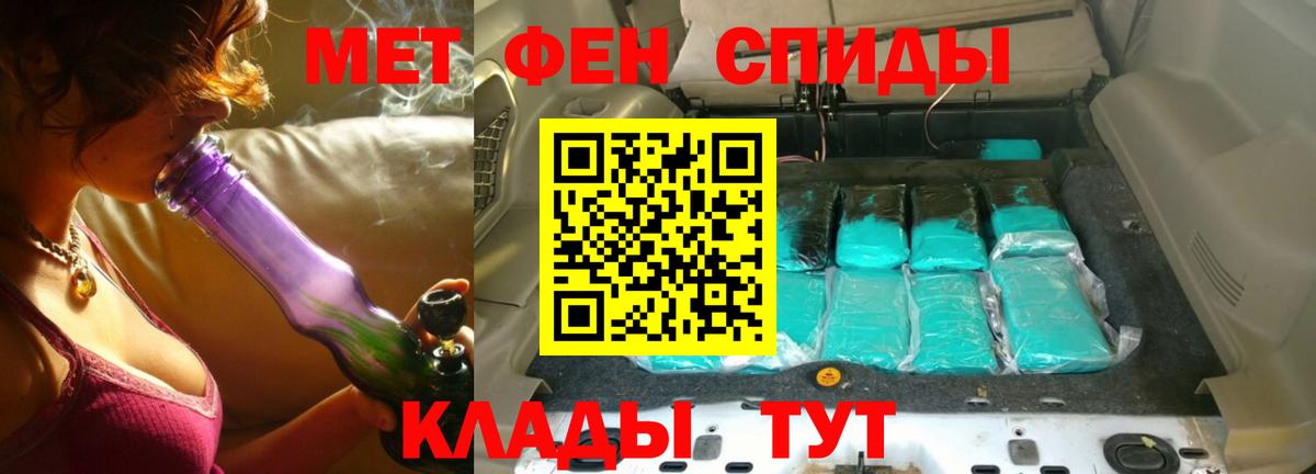 Еманжелинск  Метамфетамин мет  Вход с VPN 