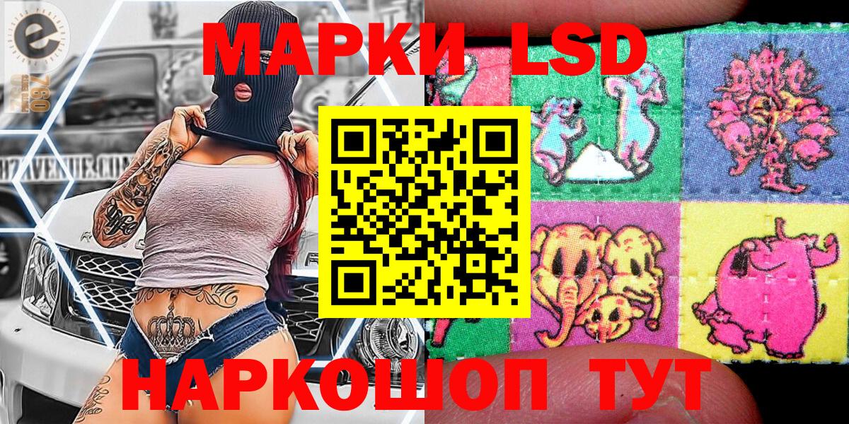 Марки 25I-NBOMe 1500мкг Еманжелинск