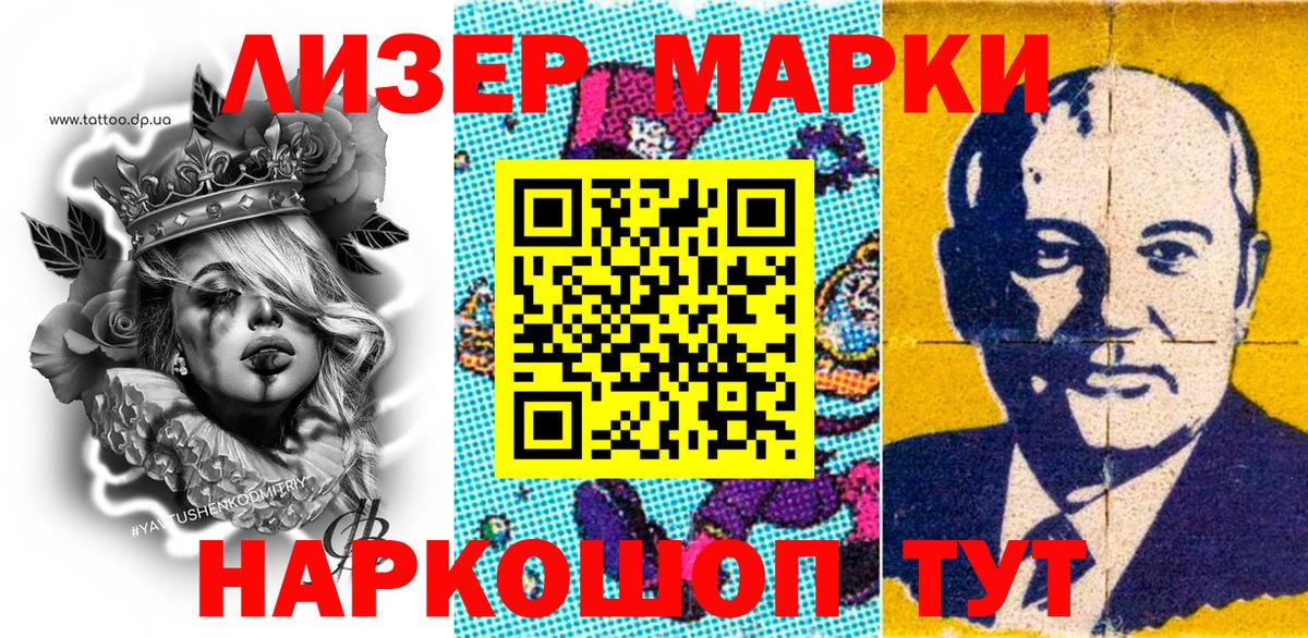 Марки NBOMe 1,8мг  Вход с VPN  Марки NBOMe 1,8мг  Марки 25I-NBOMe  Еманжелинск 