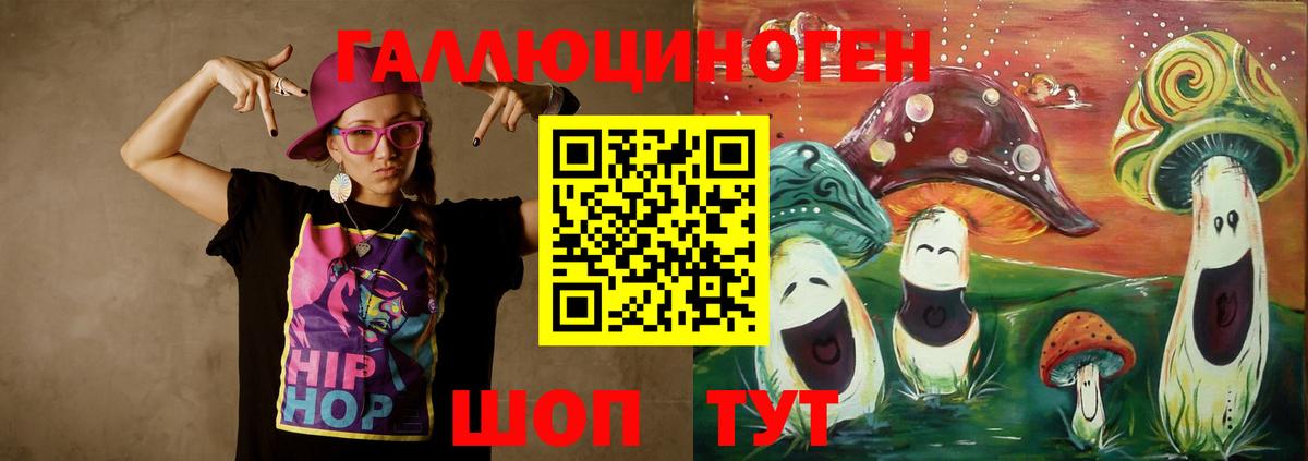что такое   Вход с VPN  Еманжелинск  Галлюциногенные грибы Magic Shrooms 